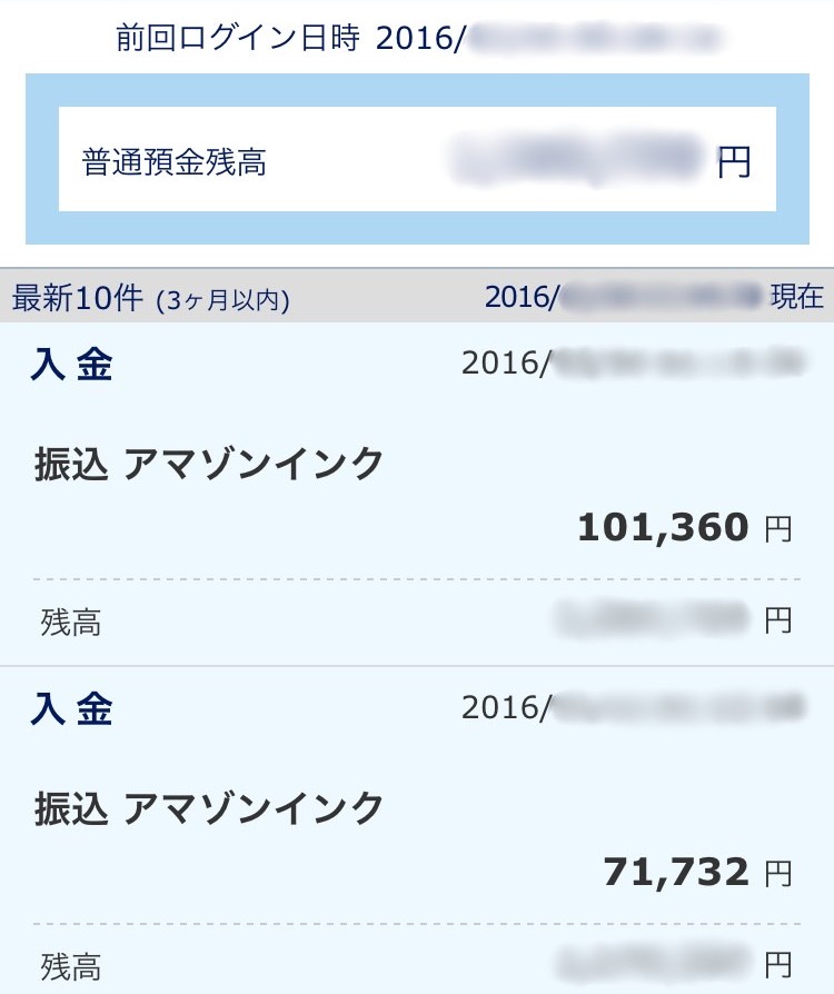Amazonからの初入金